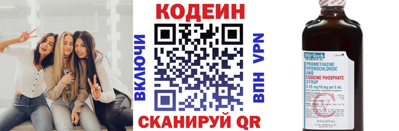 Купить закладки  Заволжье  Кодеиновый сироп Lean Purple Drank 