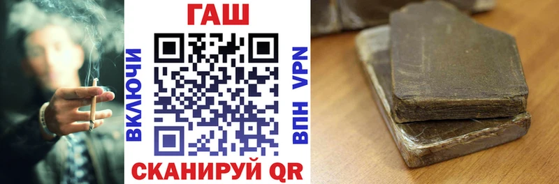 ГАШ хэш  Купить  Заволжье 