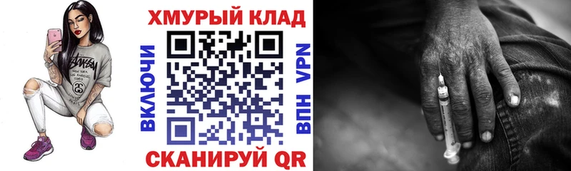 Купить закладки  Заволжье  Героин белый 