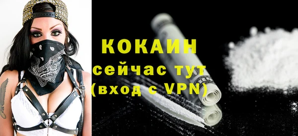 кокаин VHQ Осташков