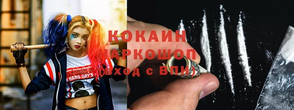 кокаин VHQ Осташков