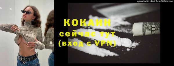 кокаин VHQ Осташков