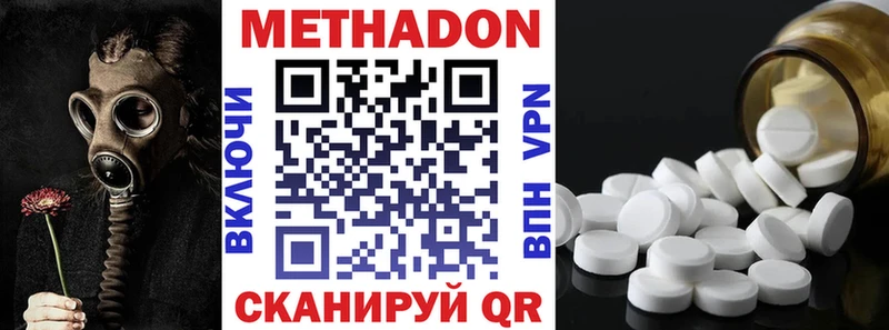 Метадон мёд Заволжье