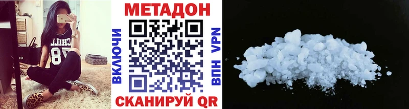 МЕТАДОН белоснежный  Купить закладки  Заволжье 